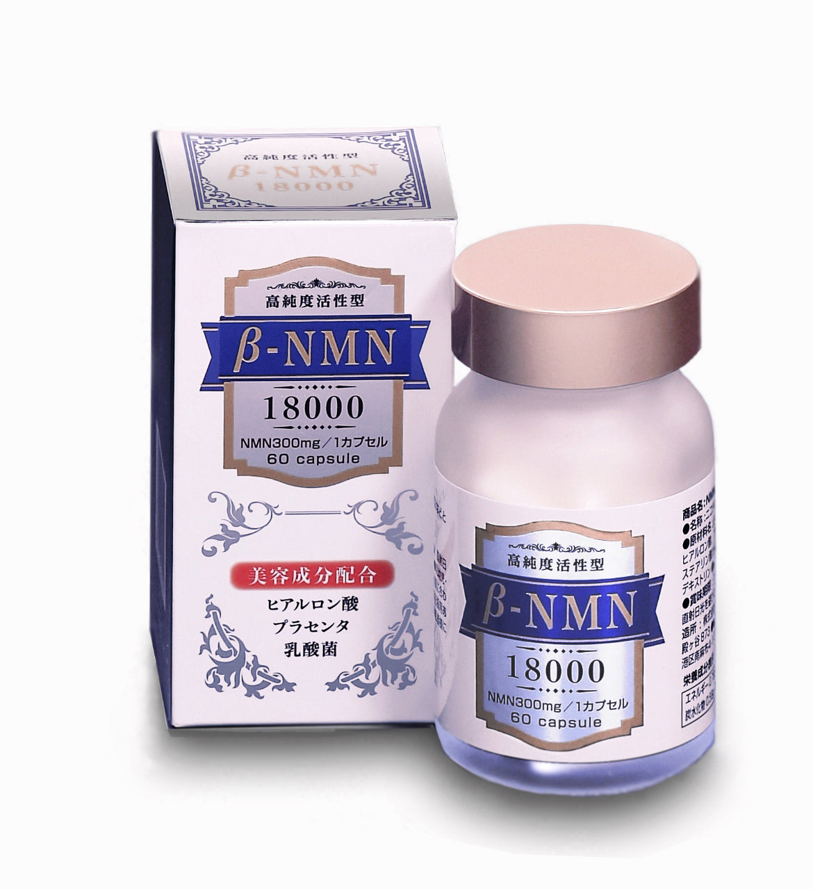 NMN 18000 サプリメント 50mg 2個セット